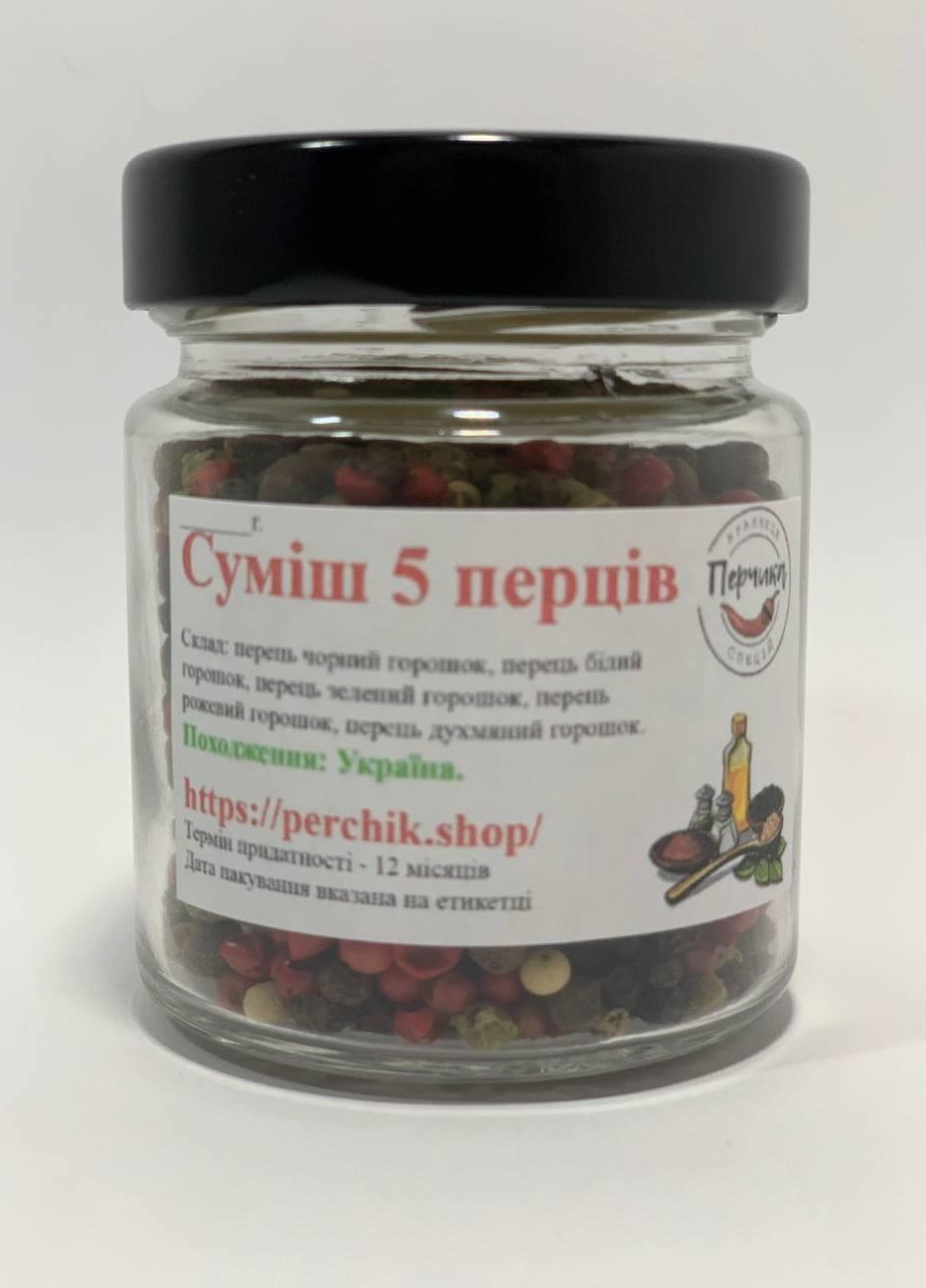 Суміш 5 перців горошком у скляній банці 70 грам No Brand (271123988)
