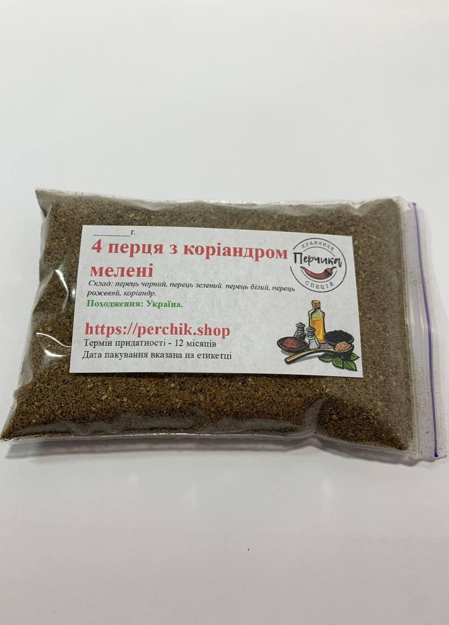 4 перця з коріандром свіжомелені 50 грам No Brand (271123943)