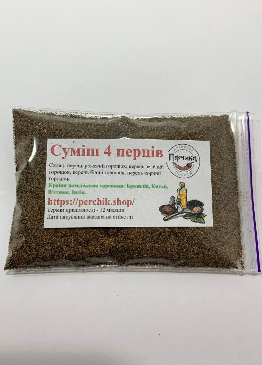 Суміш 4 перця свіжомелена 100 грам No Brand (271124151)