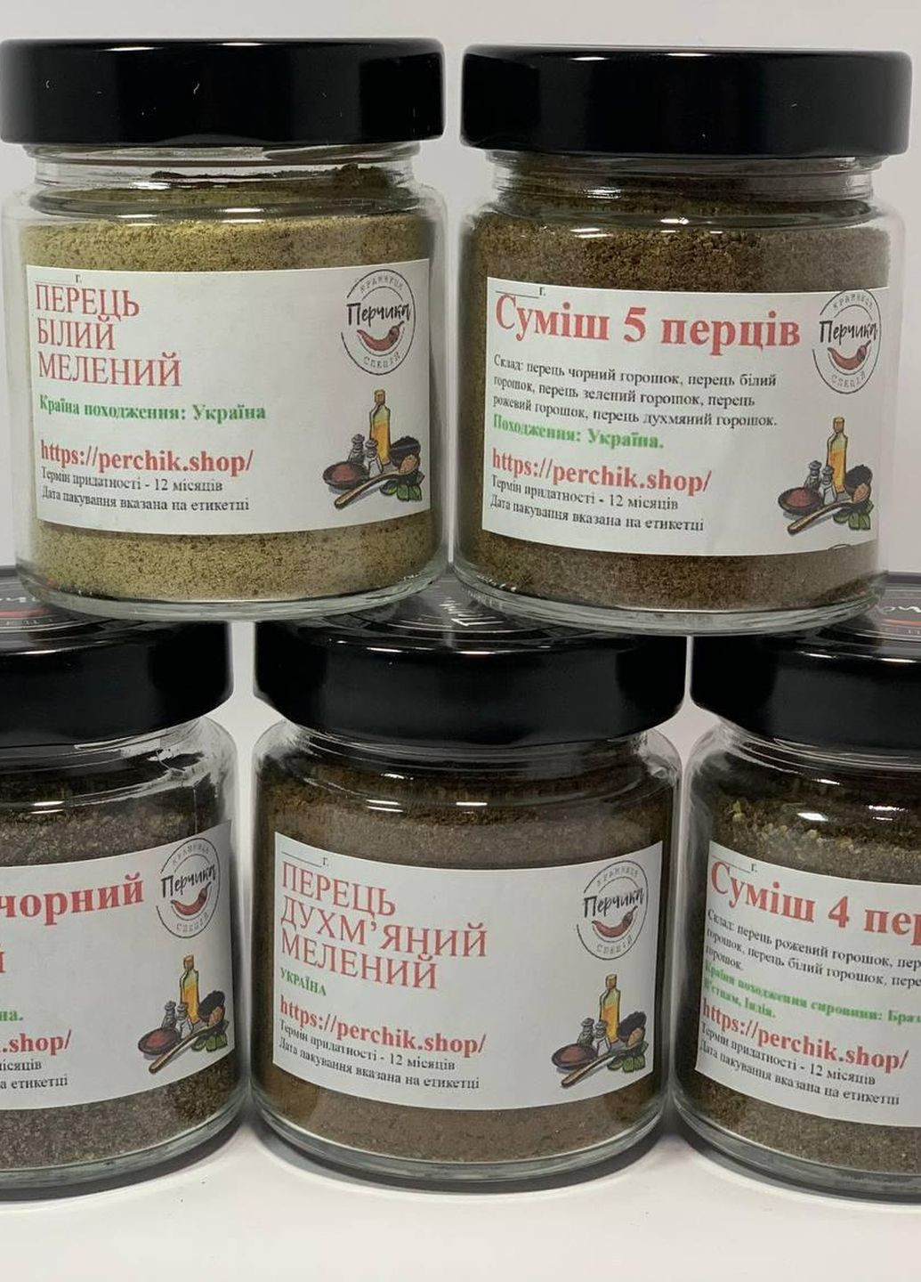 Набір свіжомелених перців 5 видів у скляних банках. No Brand (271123815)