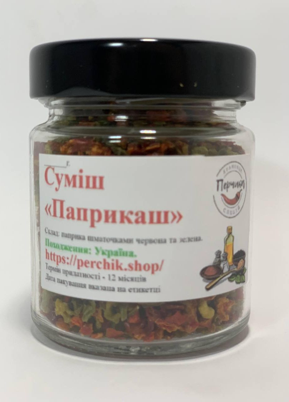 Суміш паприк "Паприкаш" у скляній банці 75 грам No Brand (271123795)