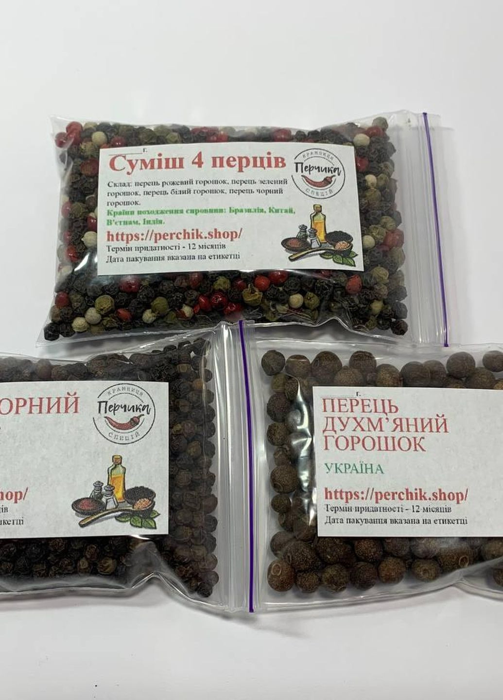 Набір перців горошком 3 види по 50 грам No Brand (271124184)