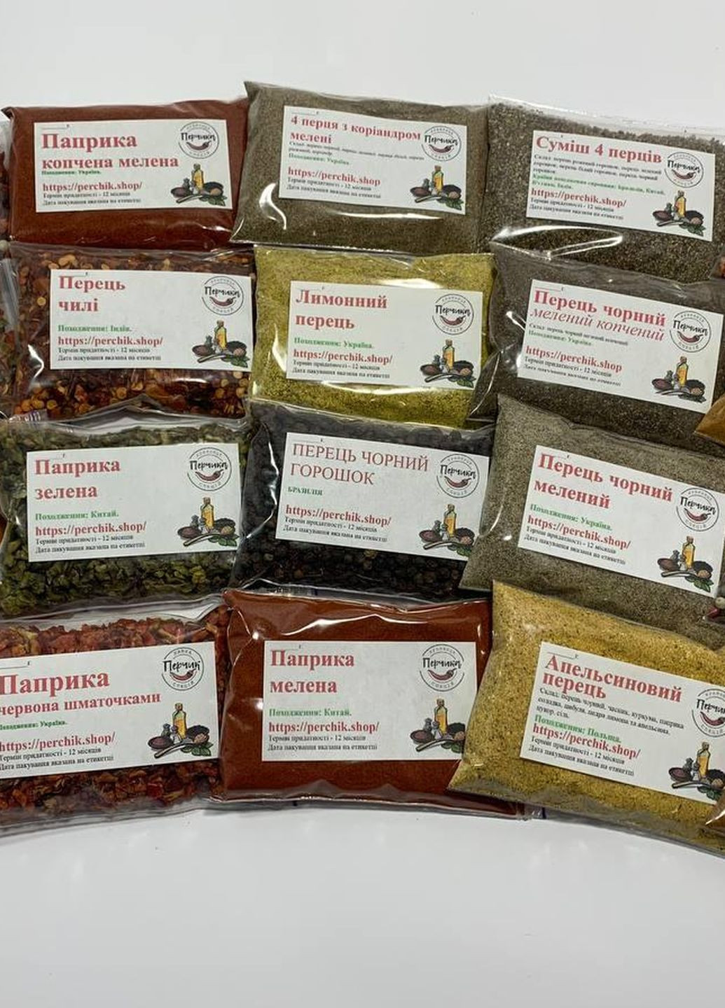 Набор перцев 20 видов по 50 грамм No Brand (271124055)