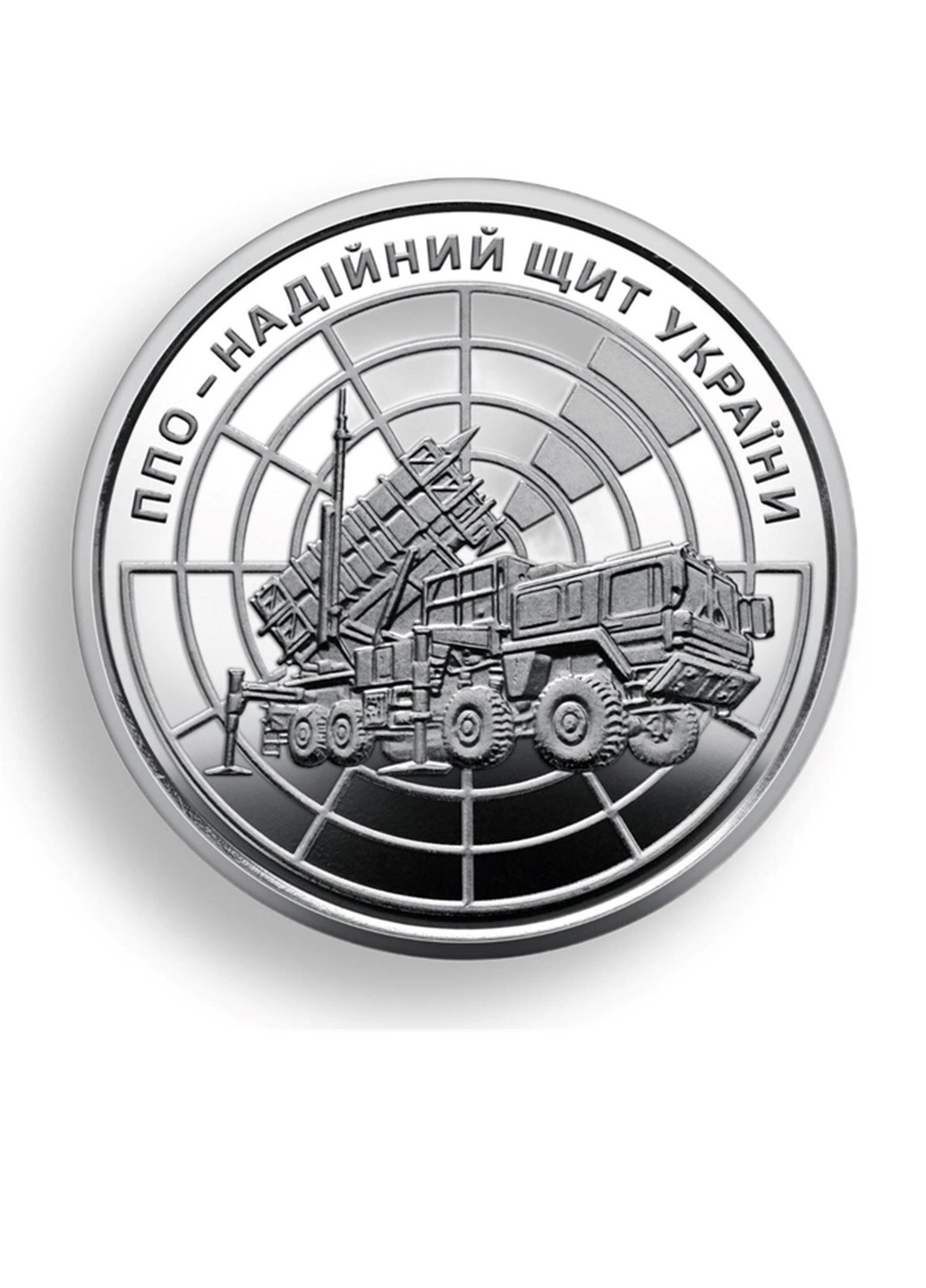 Монета «ПВО – надежный щит Украины» 2023 года в капсуле серия ВСУ Blue Orange (271138439)