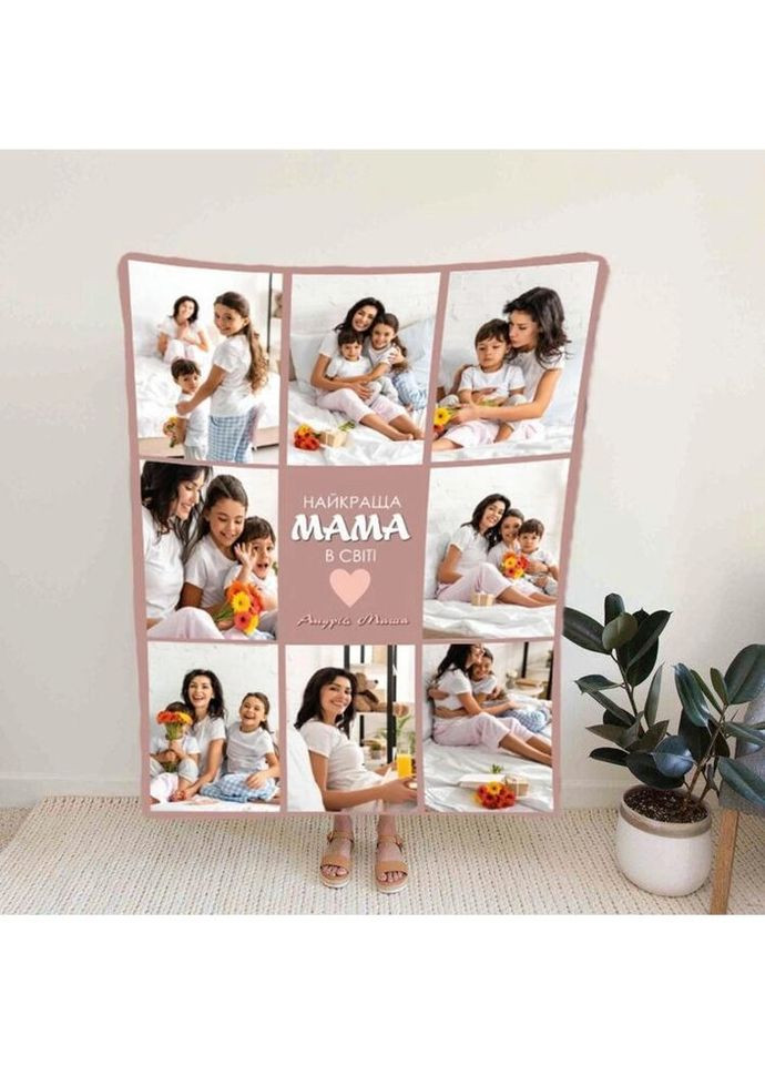 Плед 3D зі своїм фото Мама "Найкраща мама у світі № 2" на 8 фото 20222364_A 10675 160х200 см Fashion (271547669)
