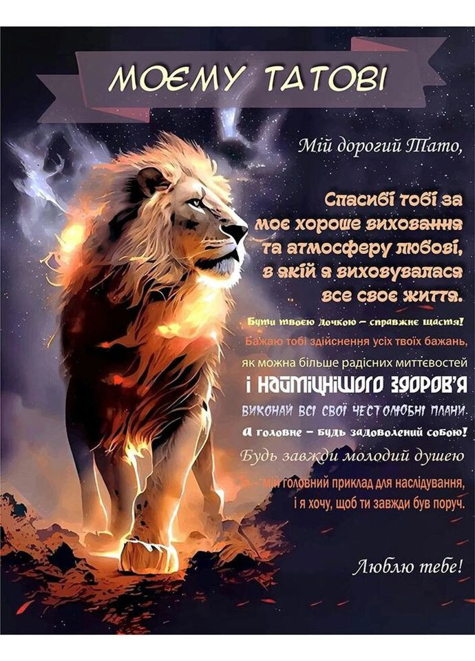 Плед 3D зі своїми побажаннями "Серце лева" тату 20222520_B 11906 135х160 см Fashion (271544565)