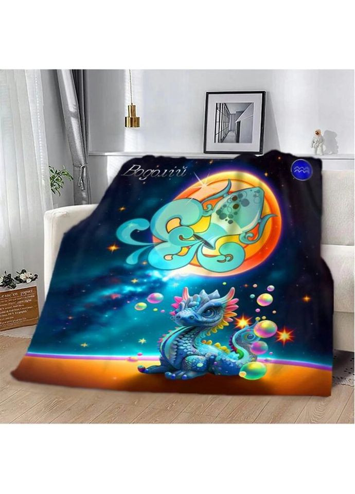 Плед 3D авторский со знаком зодиака на 2024 год Водолей 2756_A 12863 160х200 см Fashion (271549236)