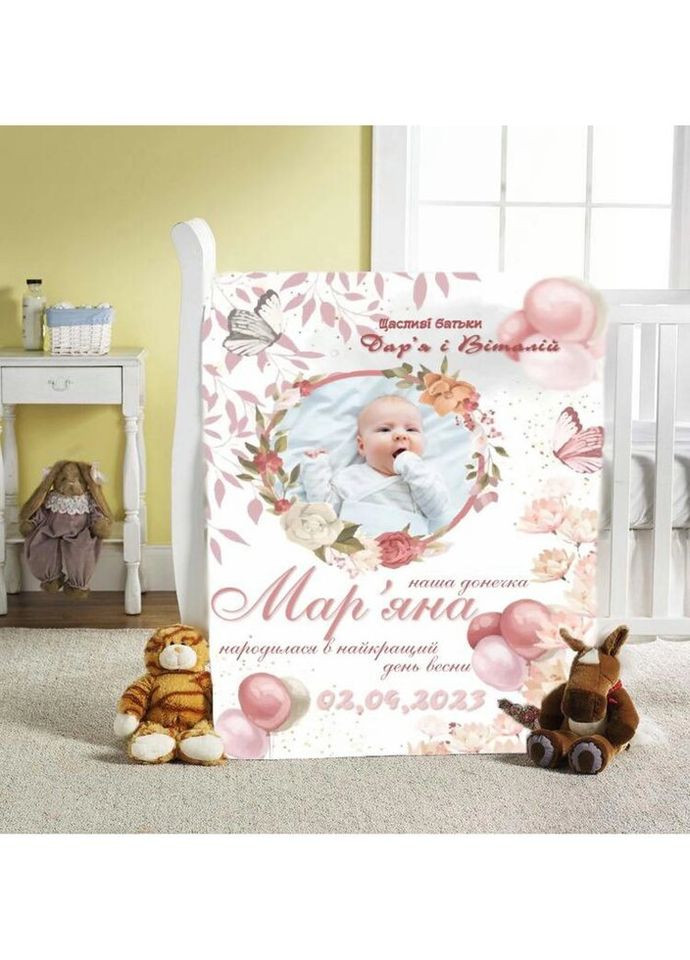 Плед 3D зі своїми побажаннями з метрикою Весела гра для маленької принцеси 20222390_C 11587 80х100 см Fashion (271548591)