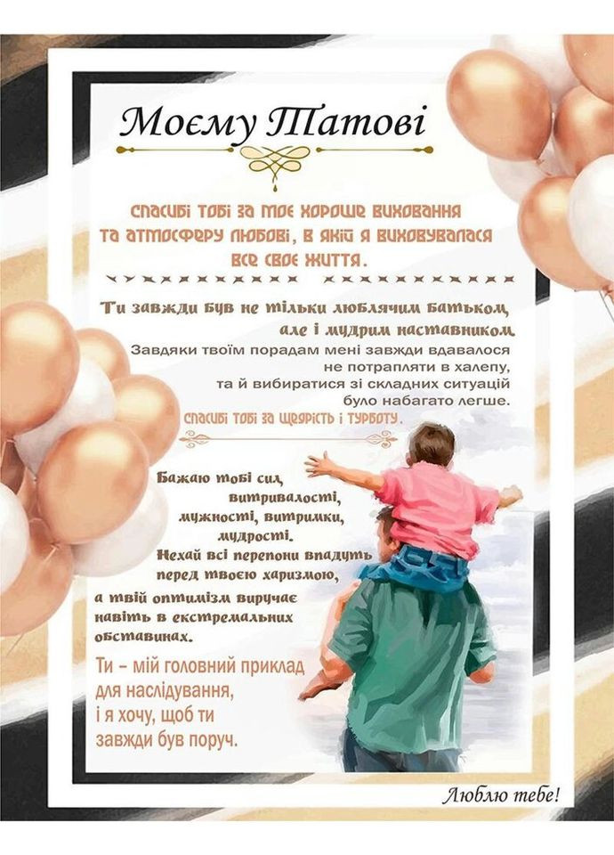 Плед 3D зі своїми побажаннями "Батьківська підтримка" тату 20222526_B 11924 135х160 см Fashion (271545742)