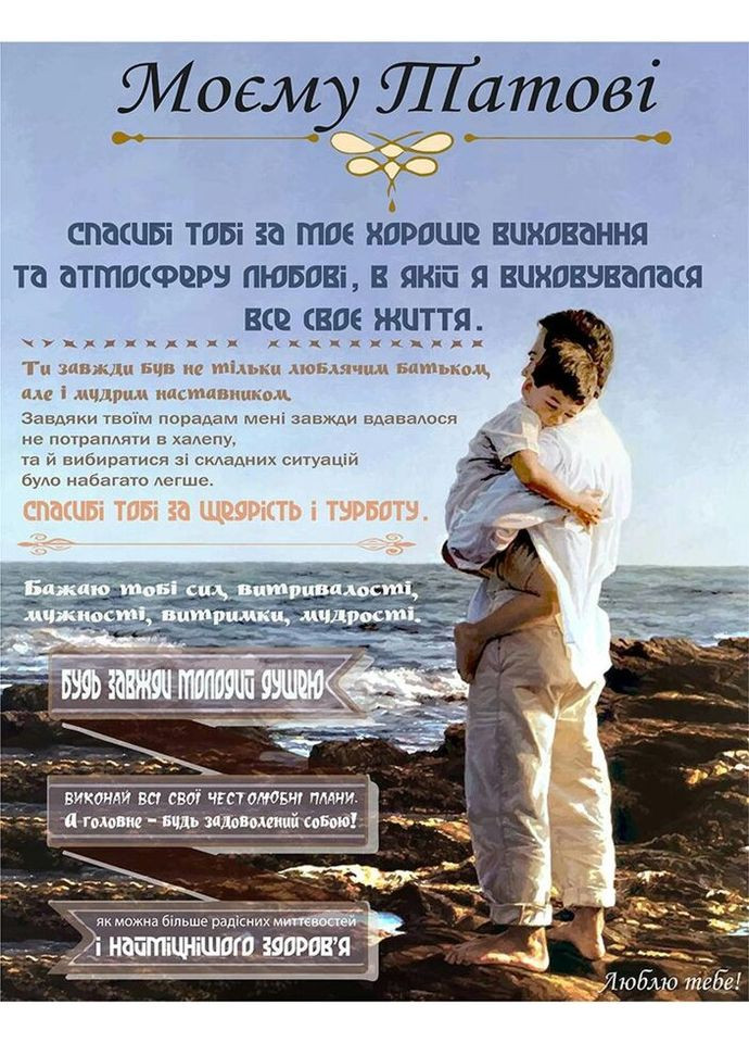 Плед 3D со своими пожеланиями "Обiйми на вiдстанi" папе 20222524_A 11917 160х200 см Fashion (271548617)