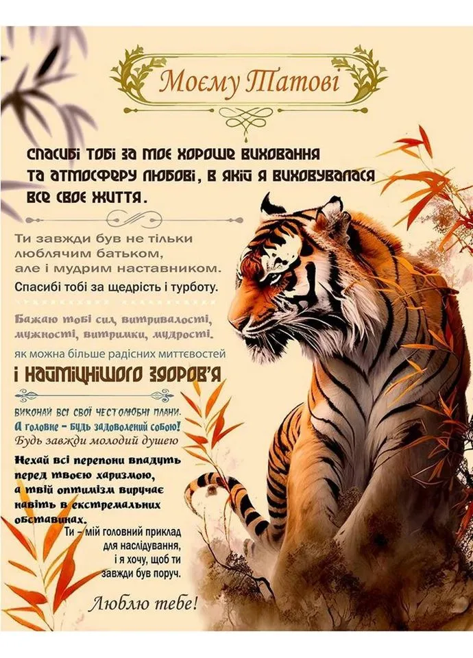 Плед 3D со своими пожеланиями "Сили i захисту" папе 20222521_B 11909 135х160 см Fashion (271547479)