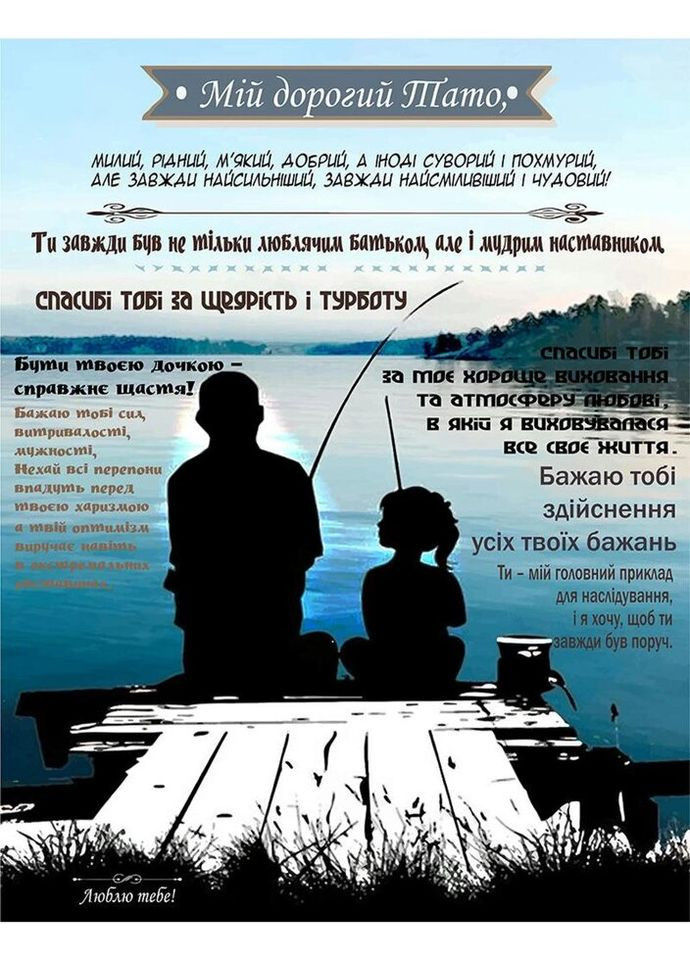 Плед 3D со своими пожеланиями "Затишок i благополуччя" папе 20222519_A 11902 160х200 см Fashion (271544729)