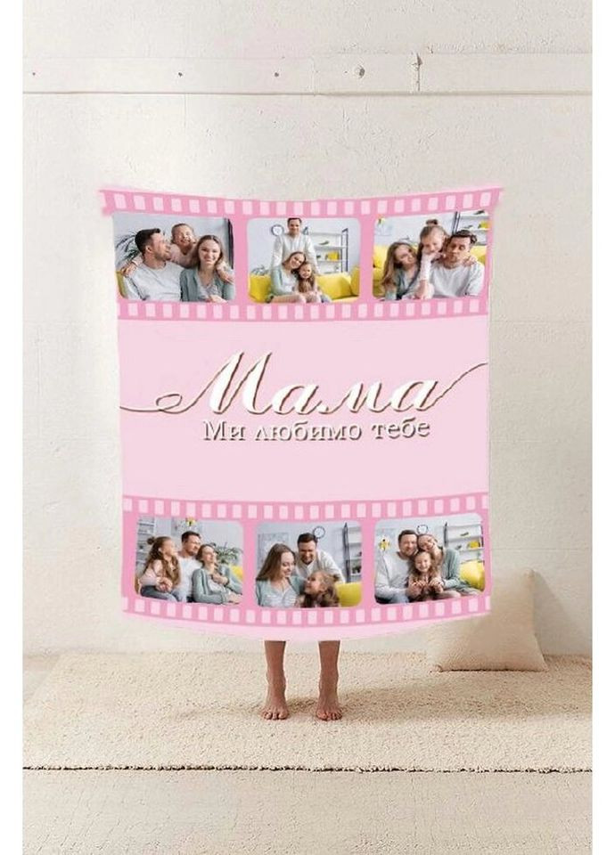 Плед 3D со своим фото Мама "Ми любимо тебе" на 6 фото 20222363_B 10673 135х160 см Fashion (271547642)