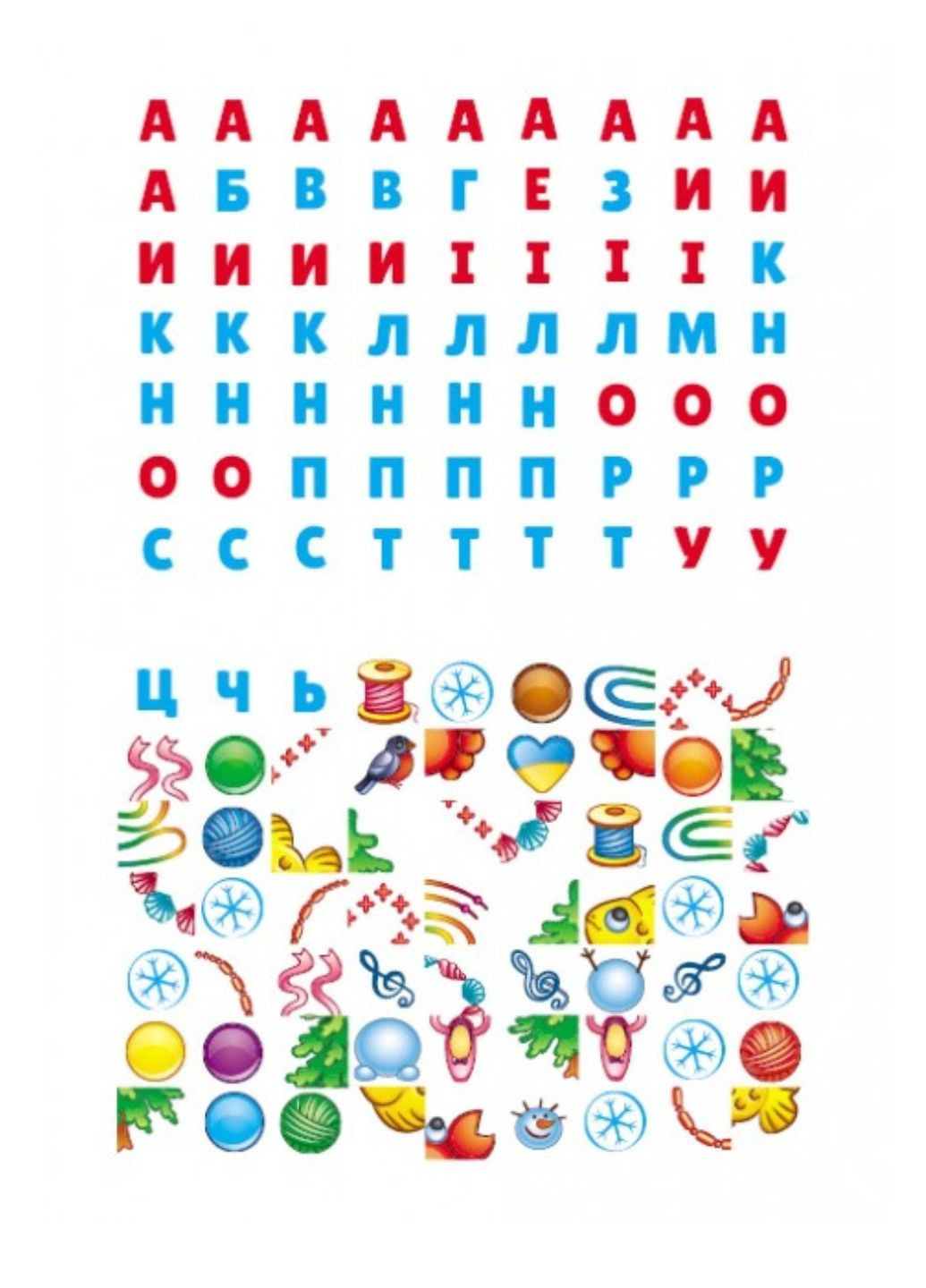 Раскраски Загадки с наклейками. Мои увлечения Пегас (271666624)