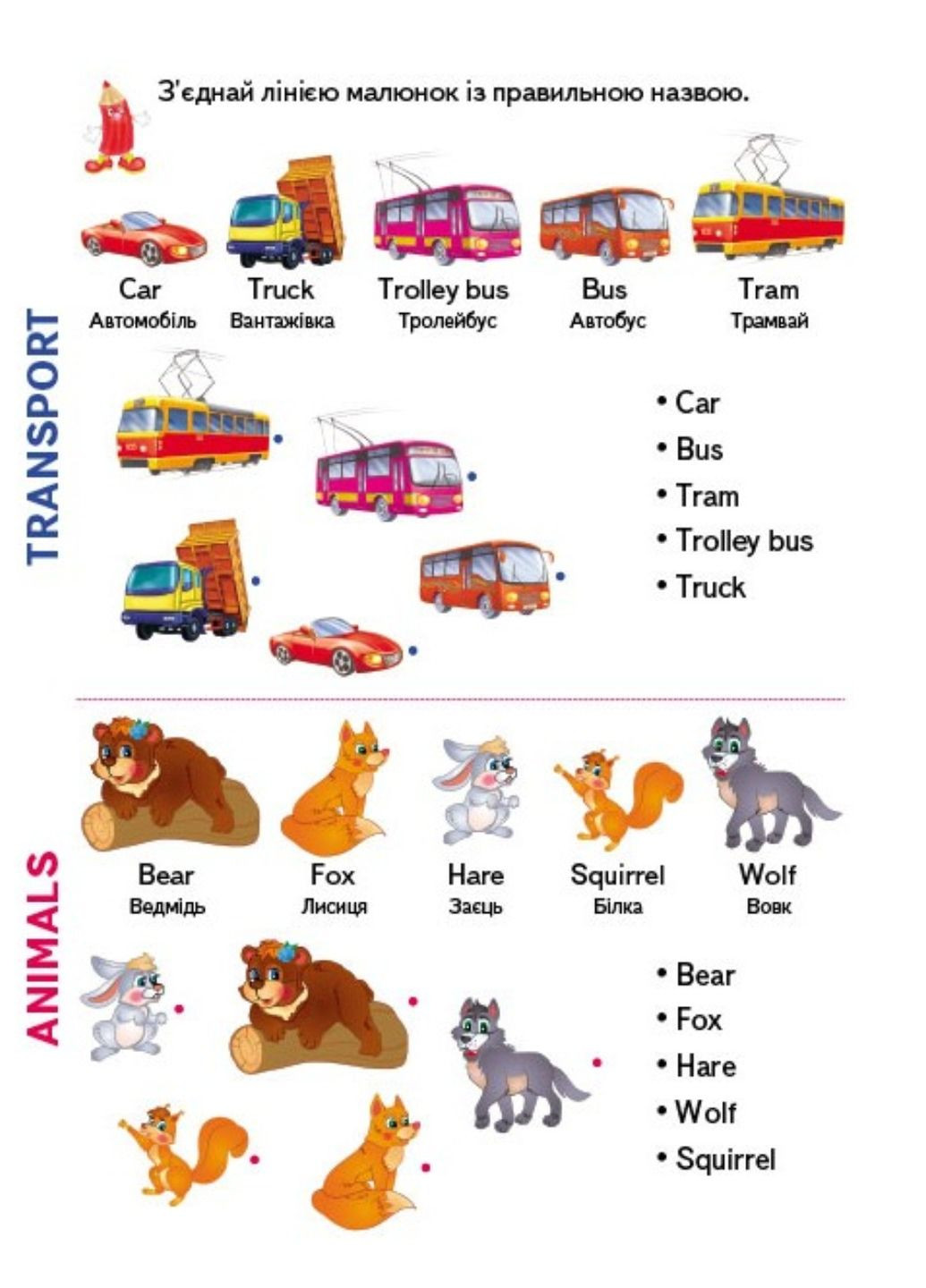 Розвивальна розмальовка English. 93 наліпки і 3D-модель Пегас (271666620)