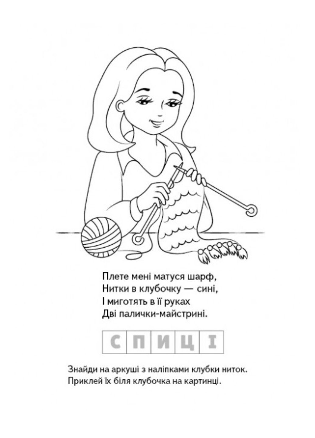 Раскраски Загадки с наклейками. Домашние животные Пегас (271666629)