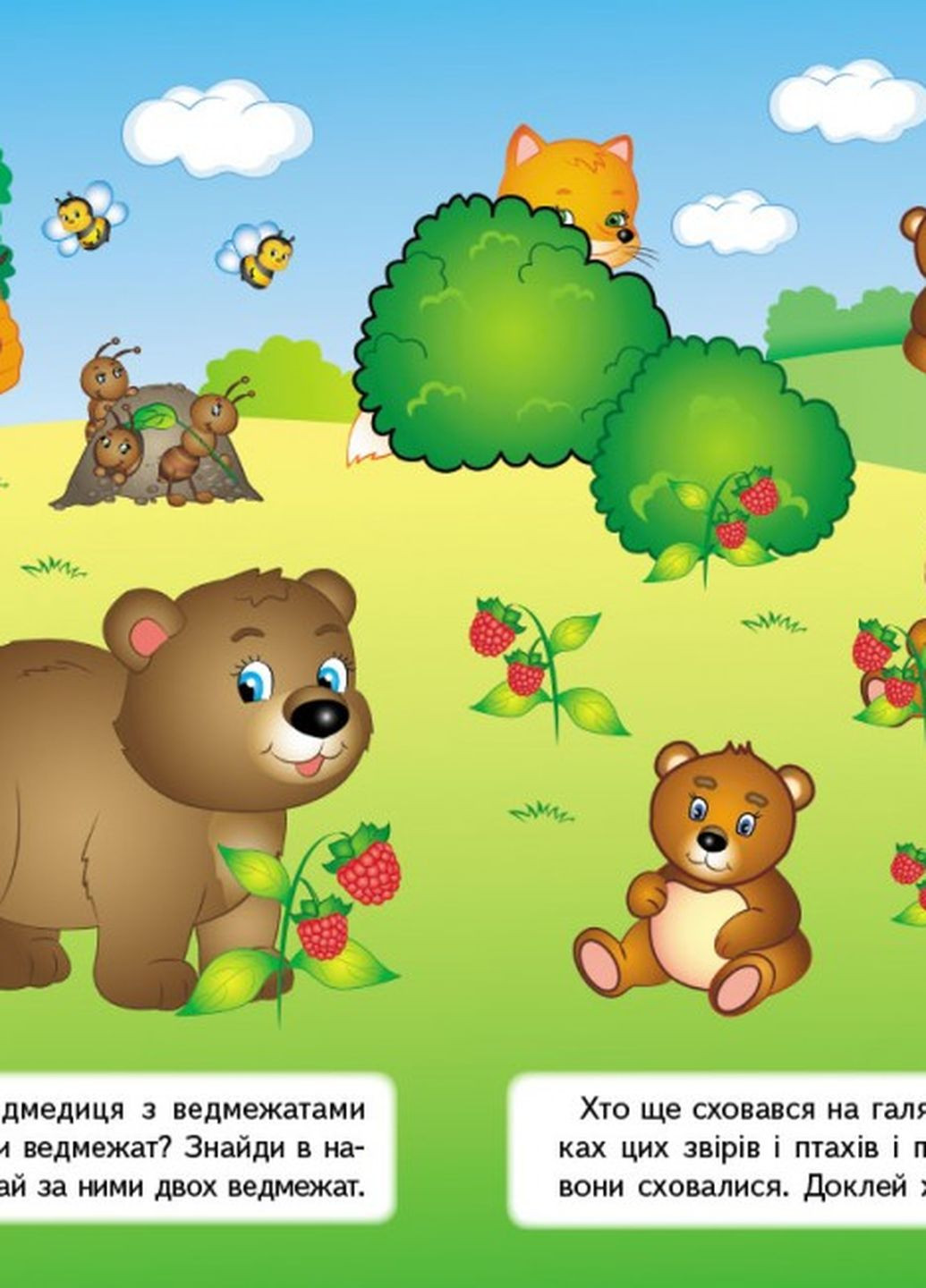 Розвивальні наліпки. Набір №1 Пегас (271666591)