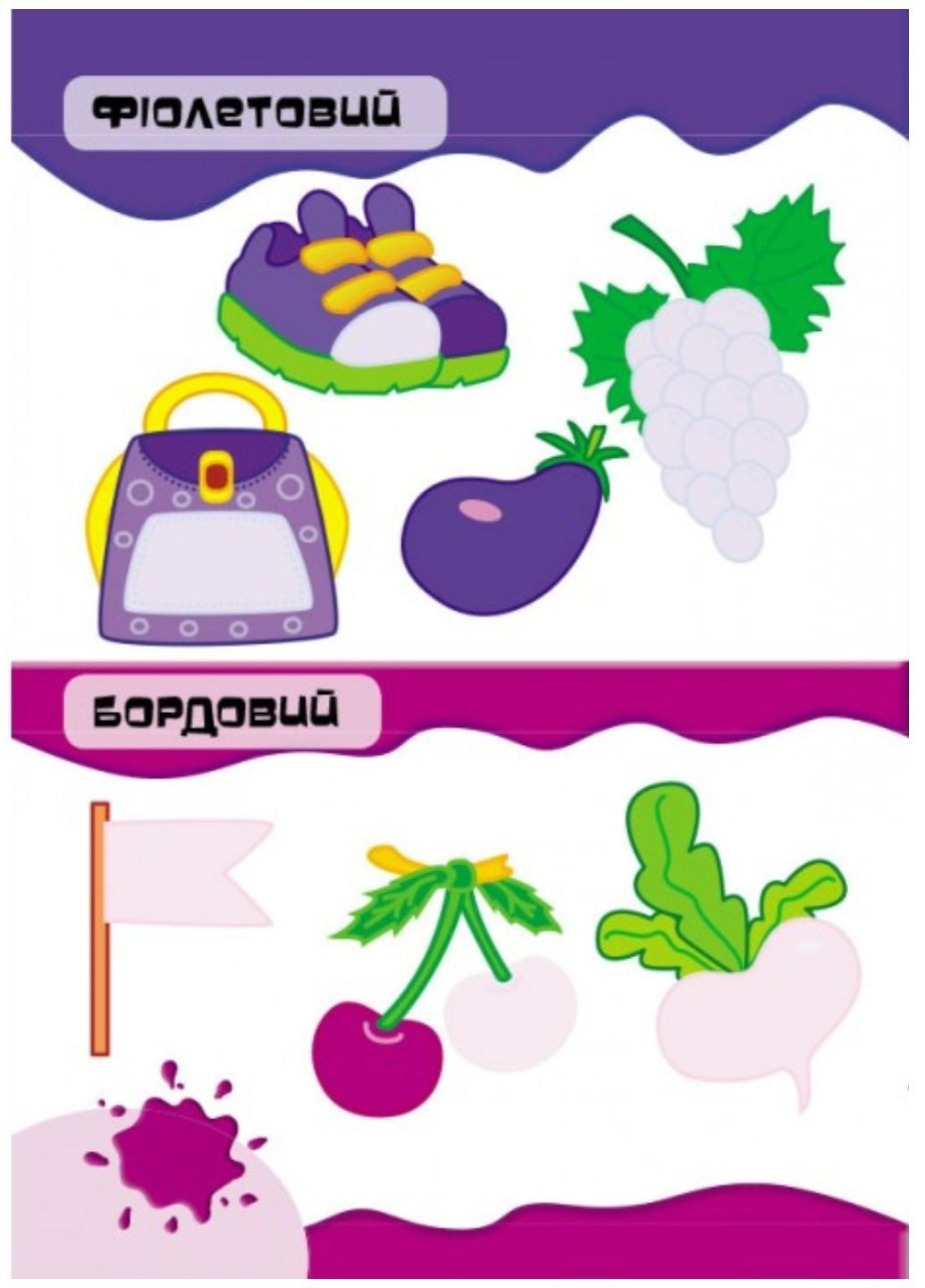 Кольори. Розвивальні наліпки Пегас (271666632)