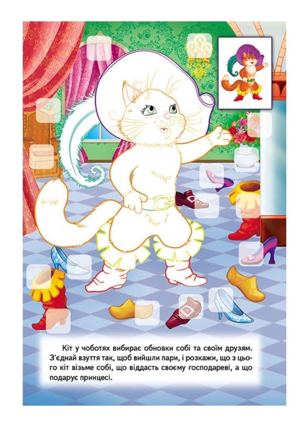 Развивающая раскраска Герои сказок. 192 наклейки и 3D-модель Пегас (271666609)