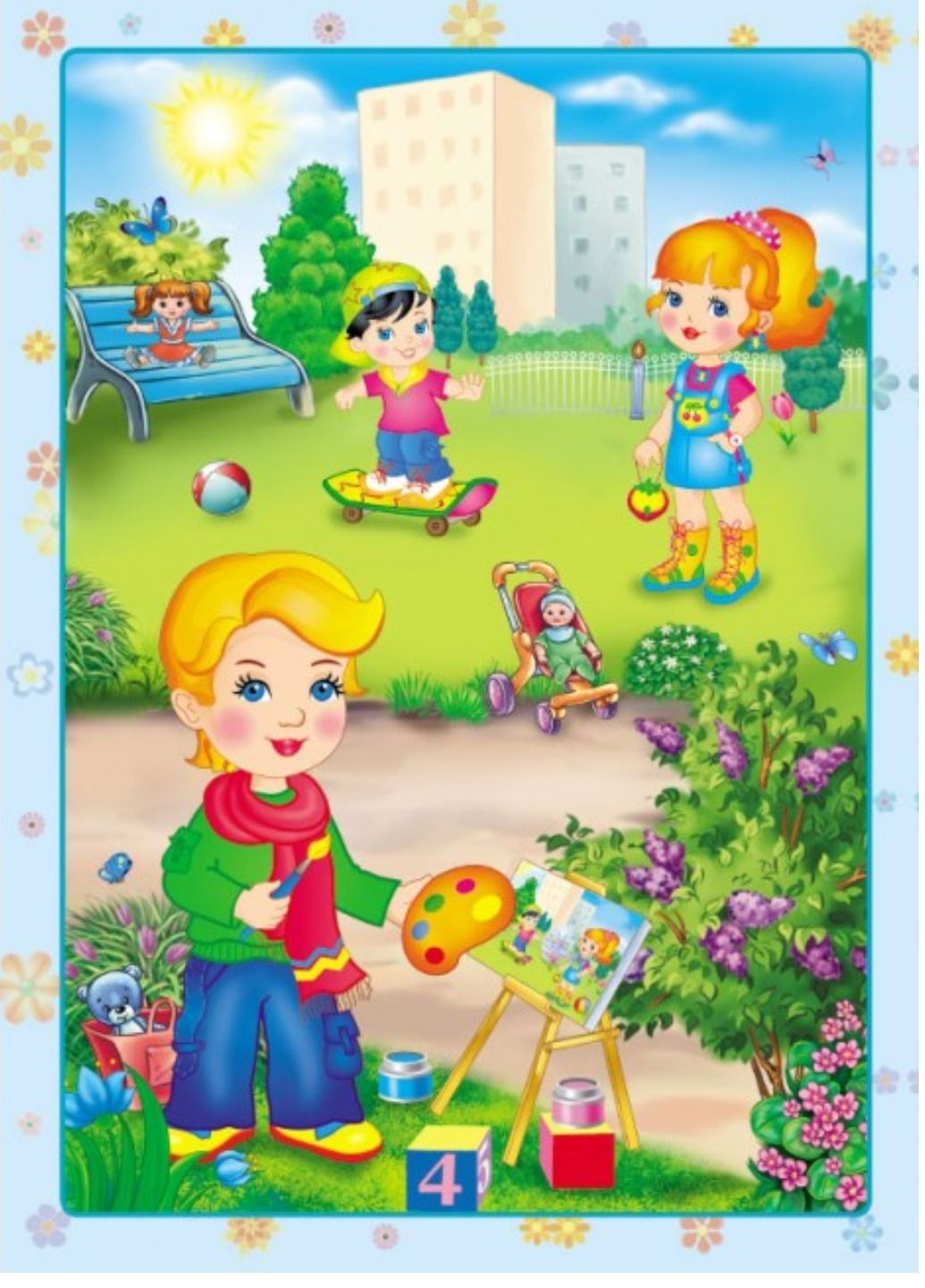 Малыши. Развивающие наклейки Пегас (271666576)