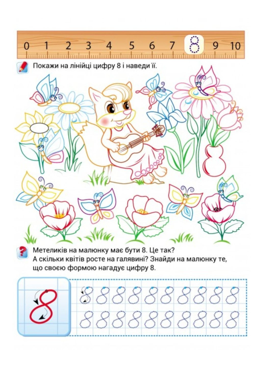 СЧЕТ. Учимся писать цифры. Раскраска для мальчиков и девочек Пегас (271666604)