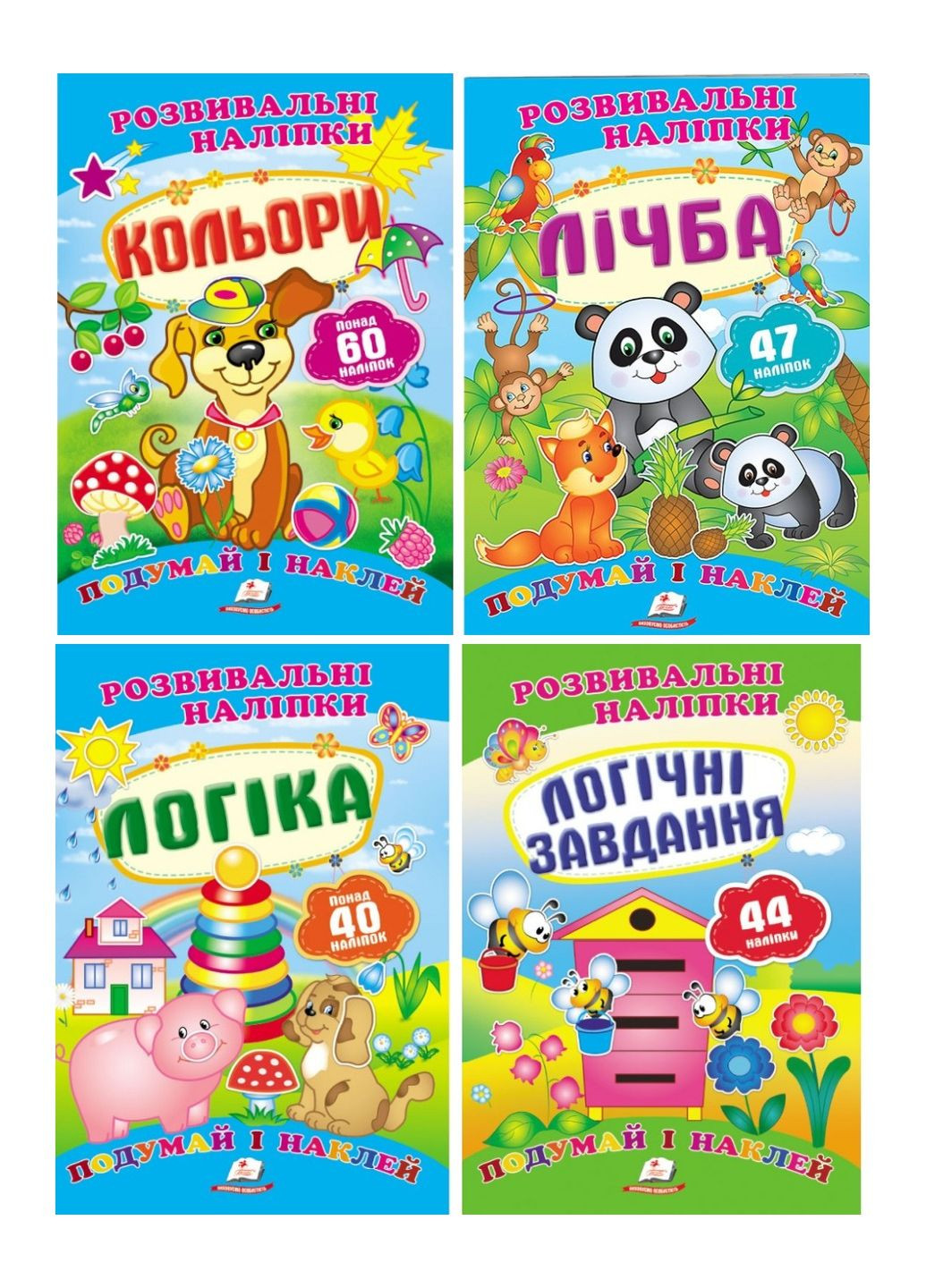 Розвивальні наліпки. Набір №2 Пегас (271666580)