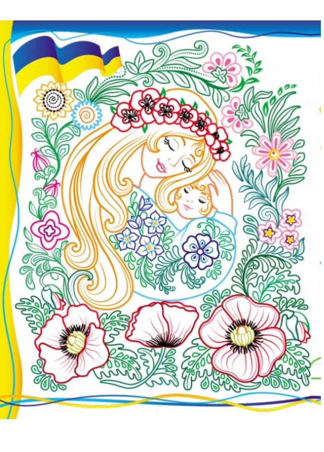 Люба серцю Україна! Розмальовка для хлопчиків і дівчаток Пегас (271666588)