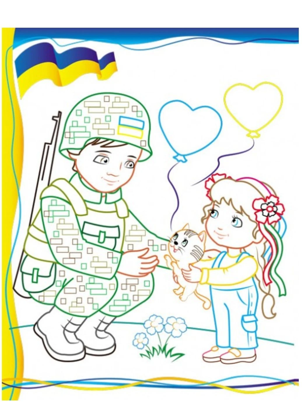 ВСЕ БУДЕТ УКРАИНА! ВМЕСТЕ МЫ СИЛА! Раскраска для мальчиков и девочек Пегас (271666619)