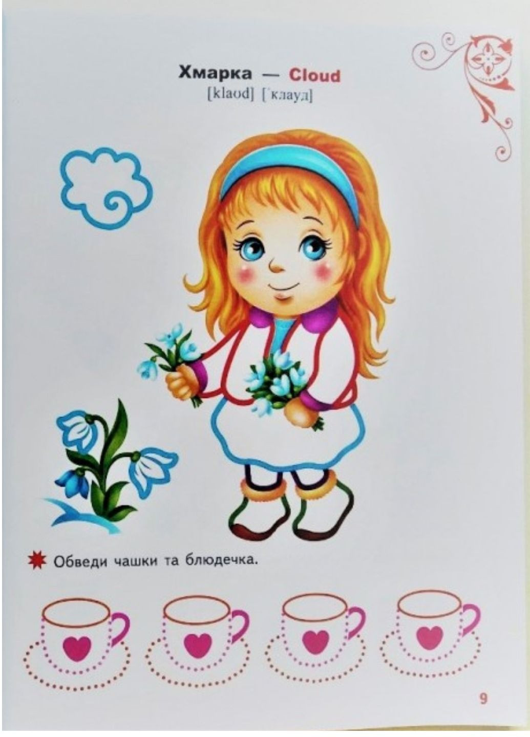 Тесты, раскраски и задания с наклейками. Веселые малыши Пегас (271955588)