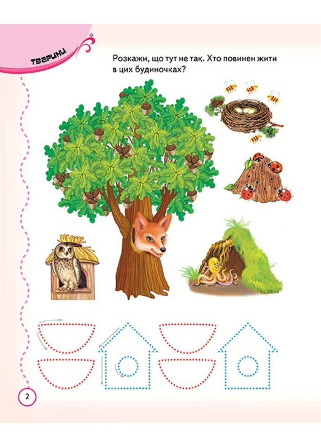 Тести та прописи. Розмальовки, наліпки та завдання. Набір від 3 років Пегас (271955594)