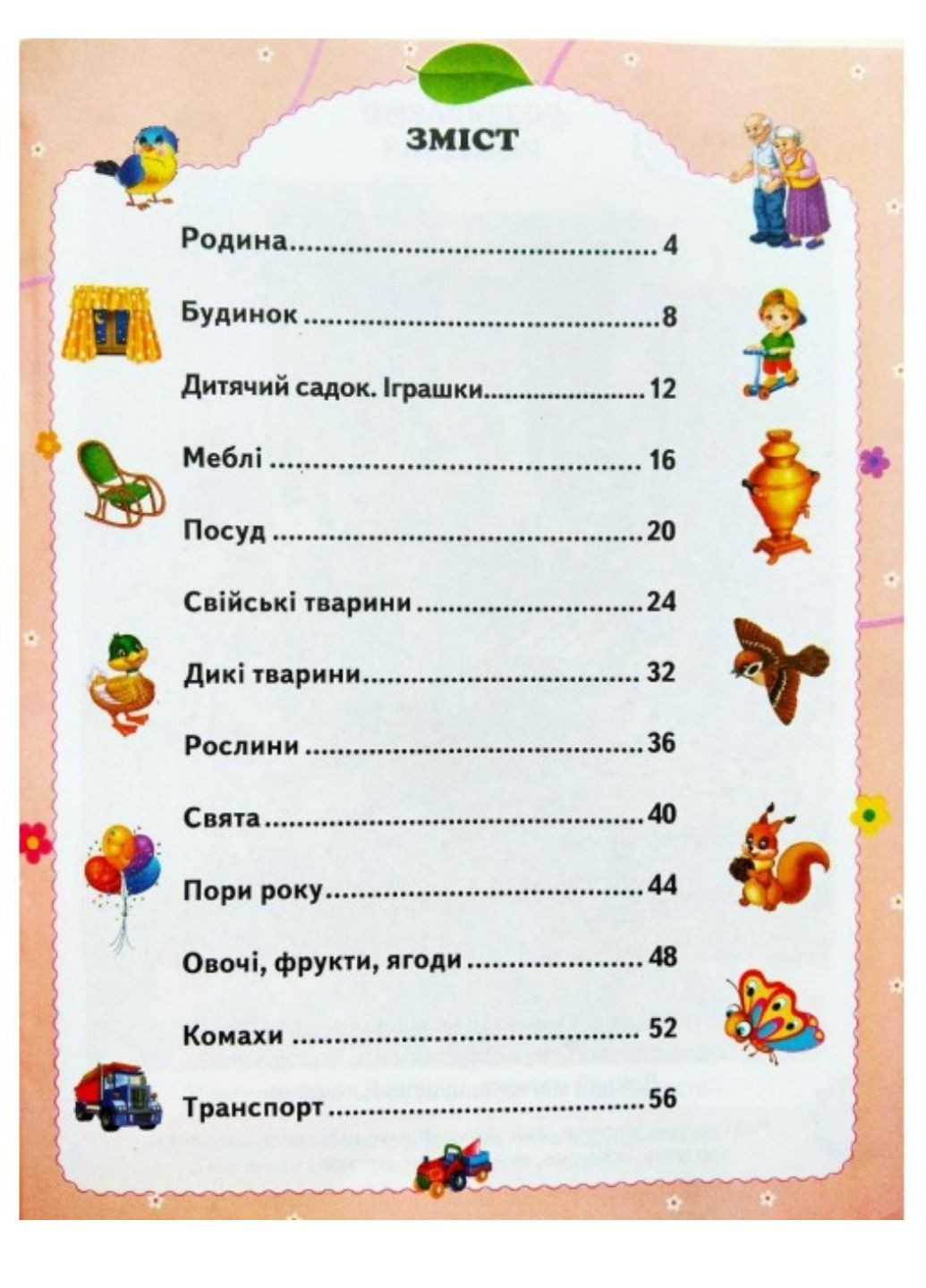 Тесты и раскраски с наклейками от 4 лет. 163 наклейки Пегас (271955599)