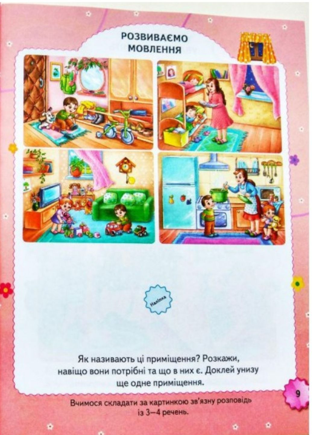 Тесты и раскраски с наклейками от 4 лет. 163 наклейки Пегас (271955599)