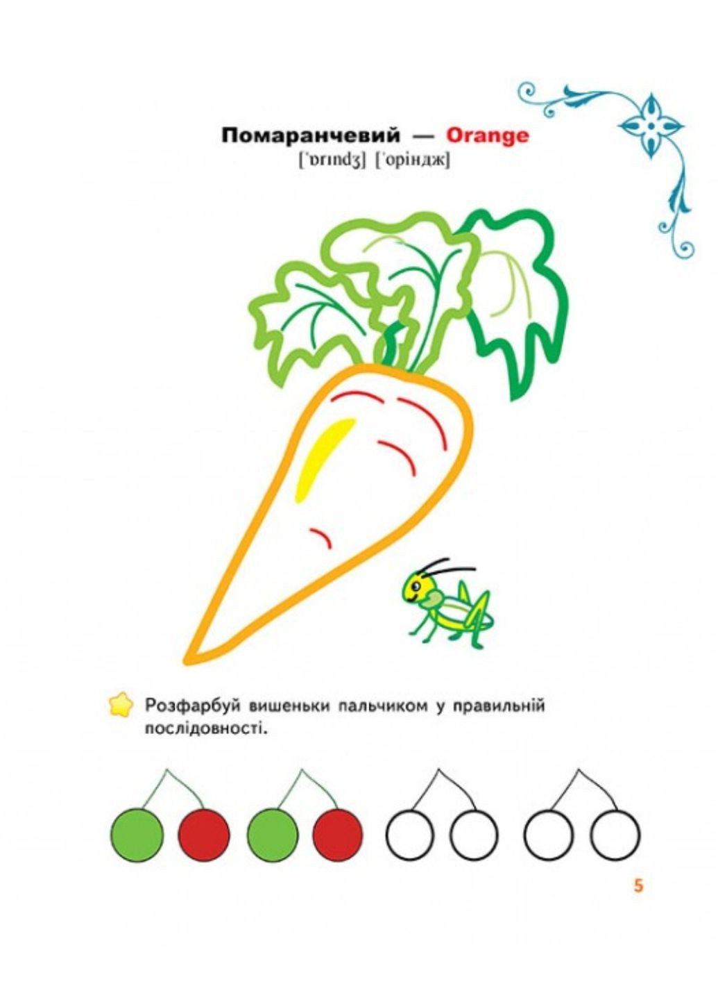 Тесты, раскраски и задания с наклейками. Первые слова Пегас (271955621)