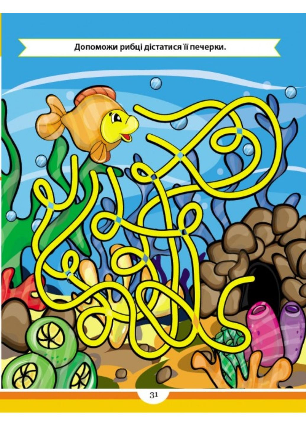 Тести 7+, розвиваючі та логічні завдання Пегас (271955622)