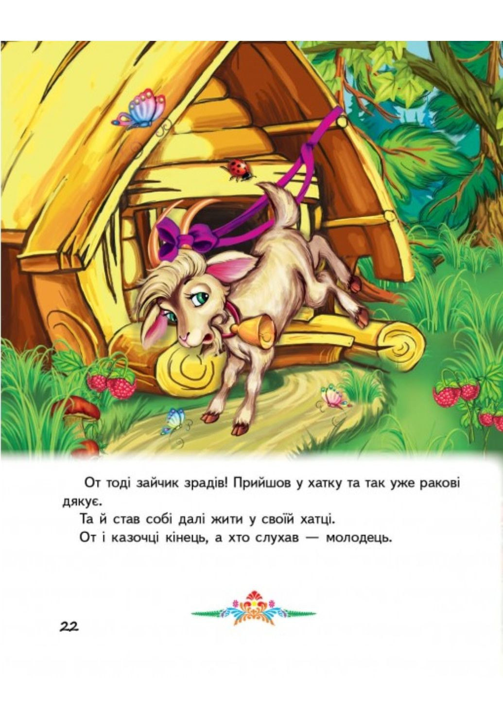 Сказки малышам. Набор из 3 книг. Сундучок сказок Пегас (271955598)