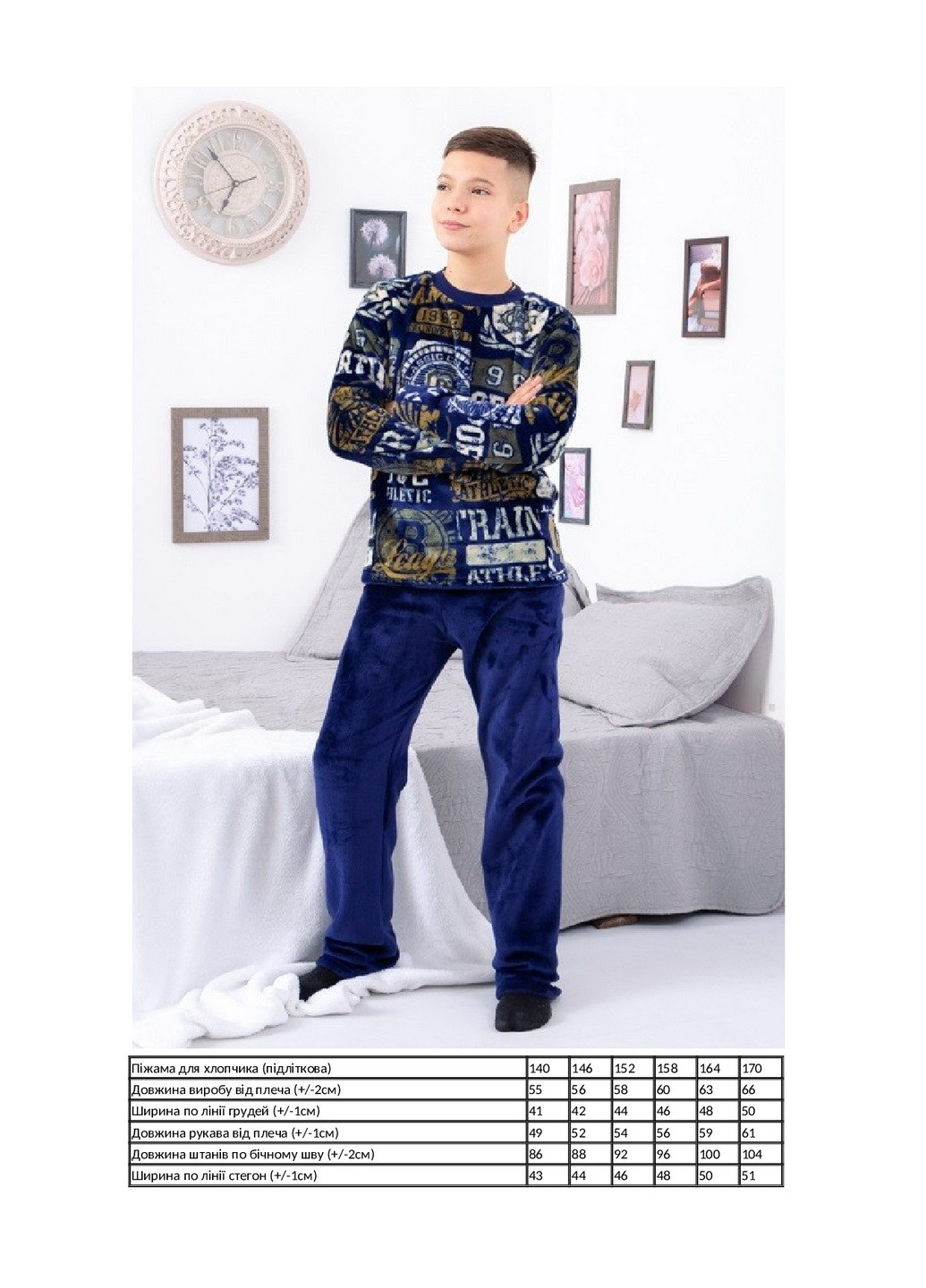 Синяя всесезон пижама для мальчика (подростковая) лонгслив + брюки KINDER MODE