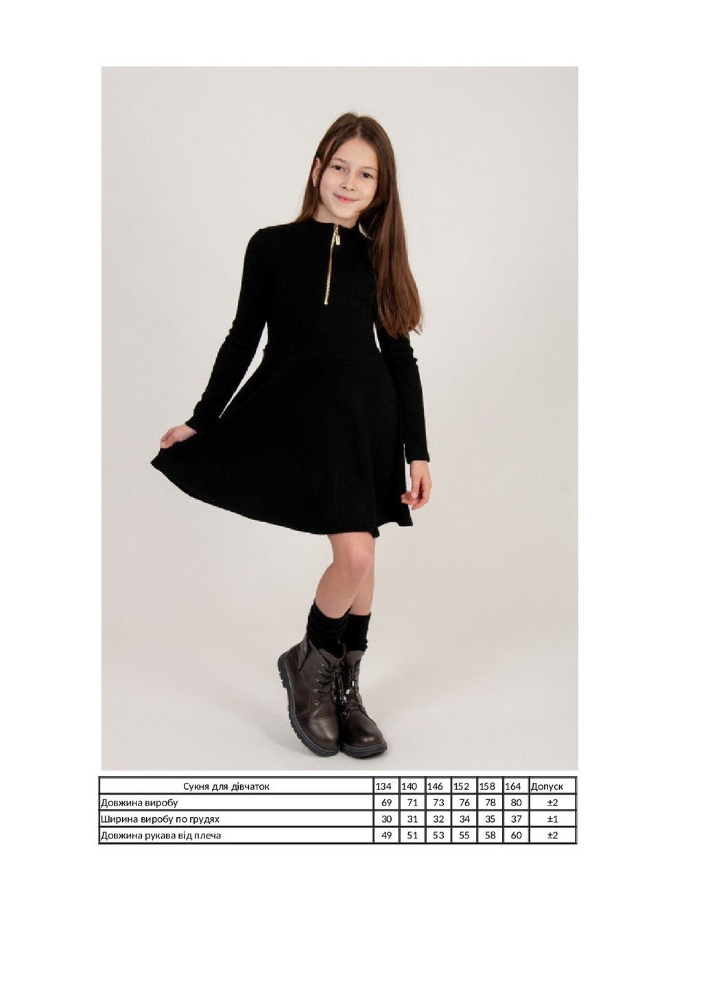 Чёрное платье для девочки (подростковое) KINDER MODE (271970310)