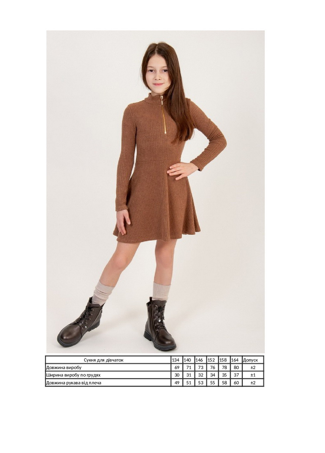 Коричневое платье для девочки (подростковое) KINDER MODE (271970311)