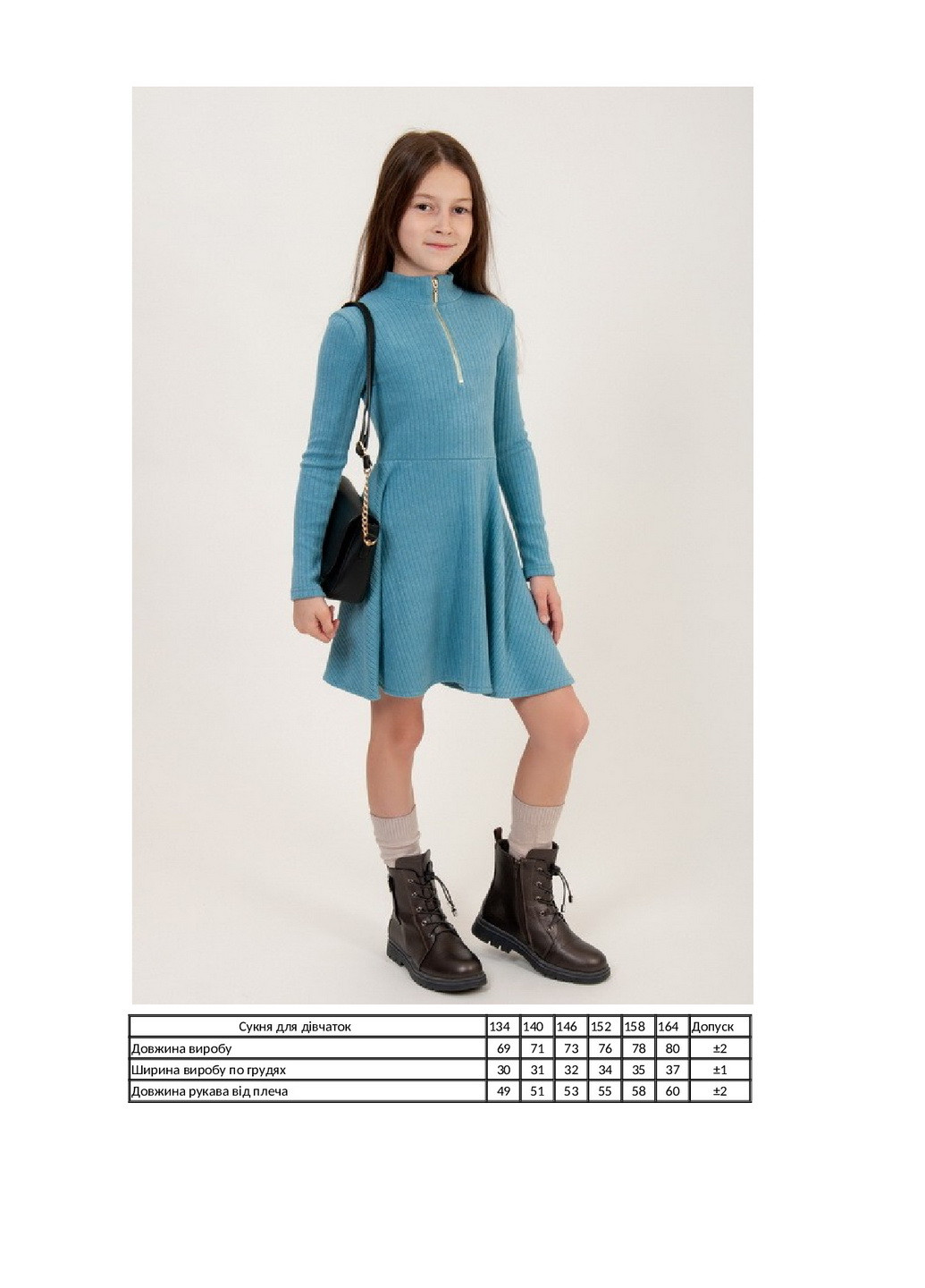 Голубое платье для девочки (подростковое) KINDER MODE (271970312)
