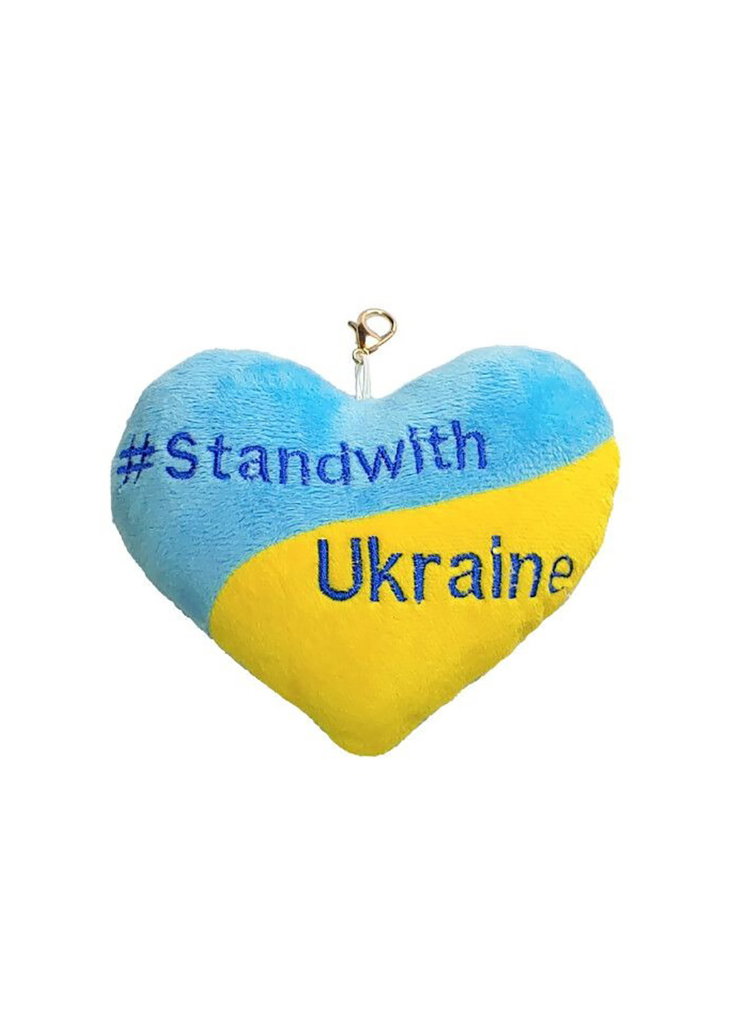 Сердце-брелок Stand with Ukraine ПД-0434 Tigres (272092537)