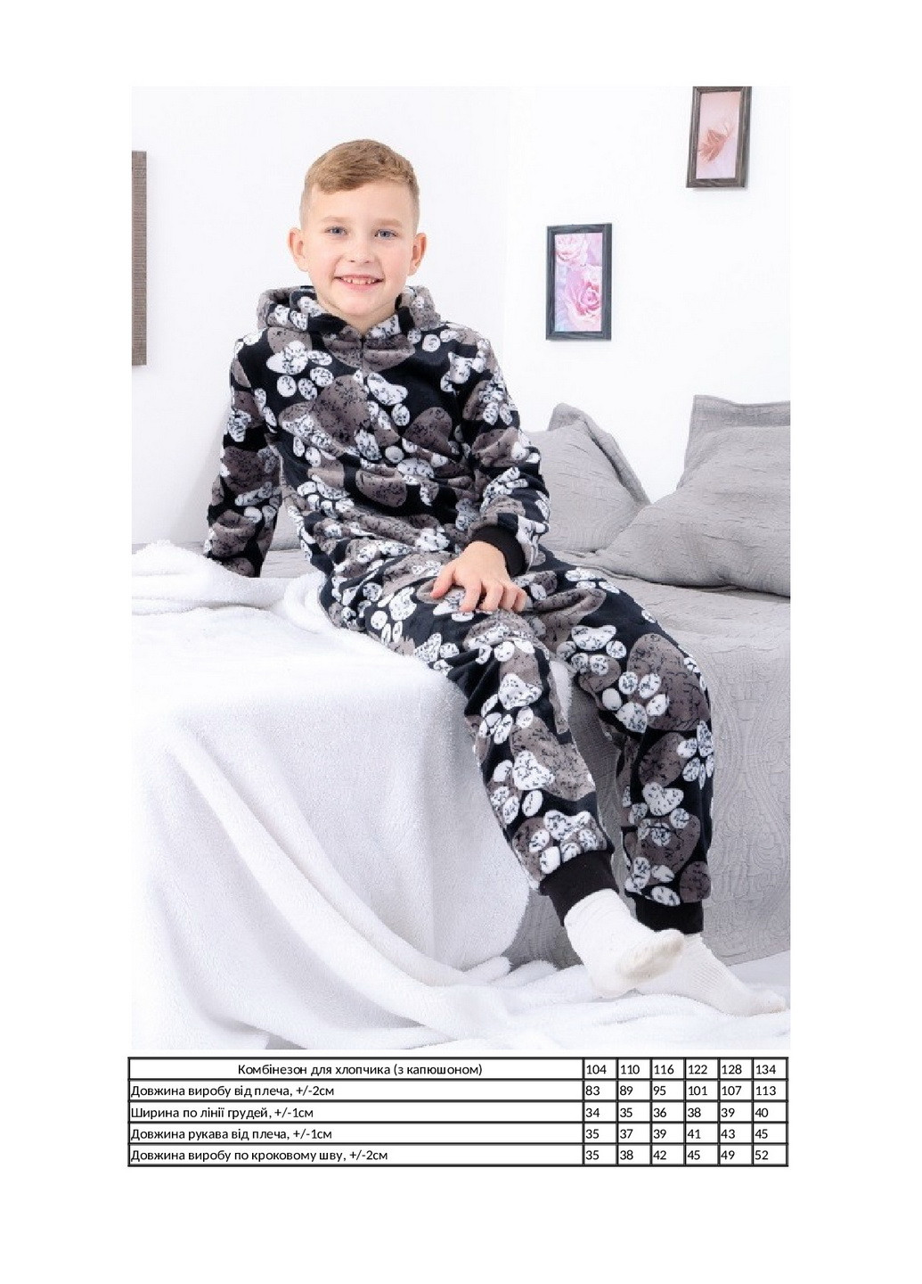 Комбінезон-спальник для хлопчика KINDER MODE (272592535)