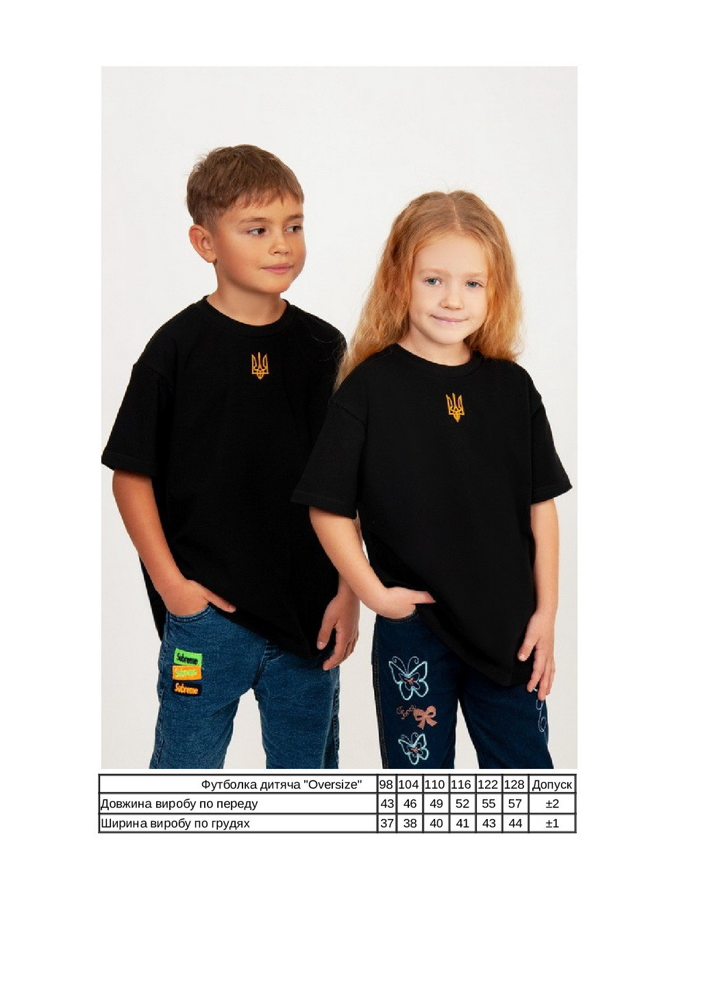Чорна літня футболка дитяча "oversize" KINDER MODE