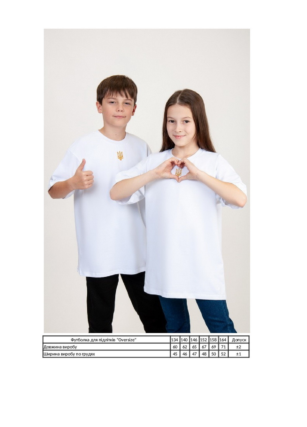 Белая летняя футболка для подростков "oversize" KINDER MODE