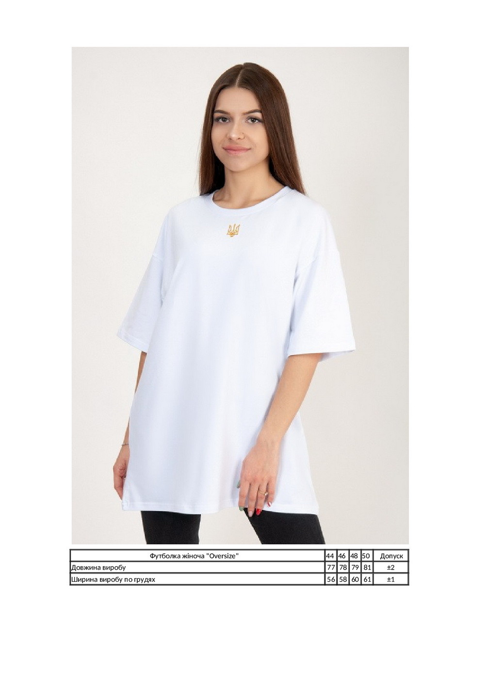 Белая летняя футболка женская "oversize" с коротким рукавом KINDER MODE