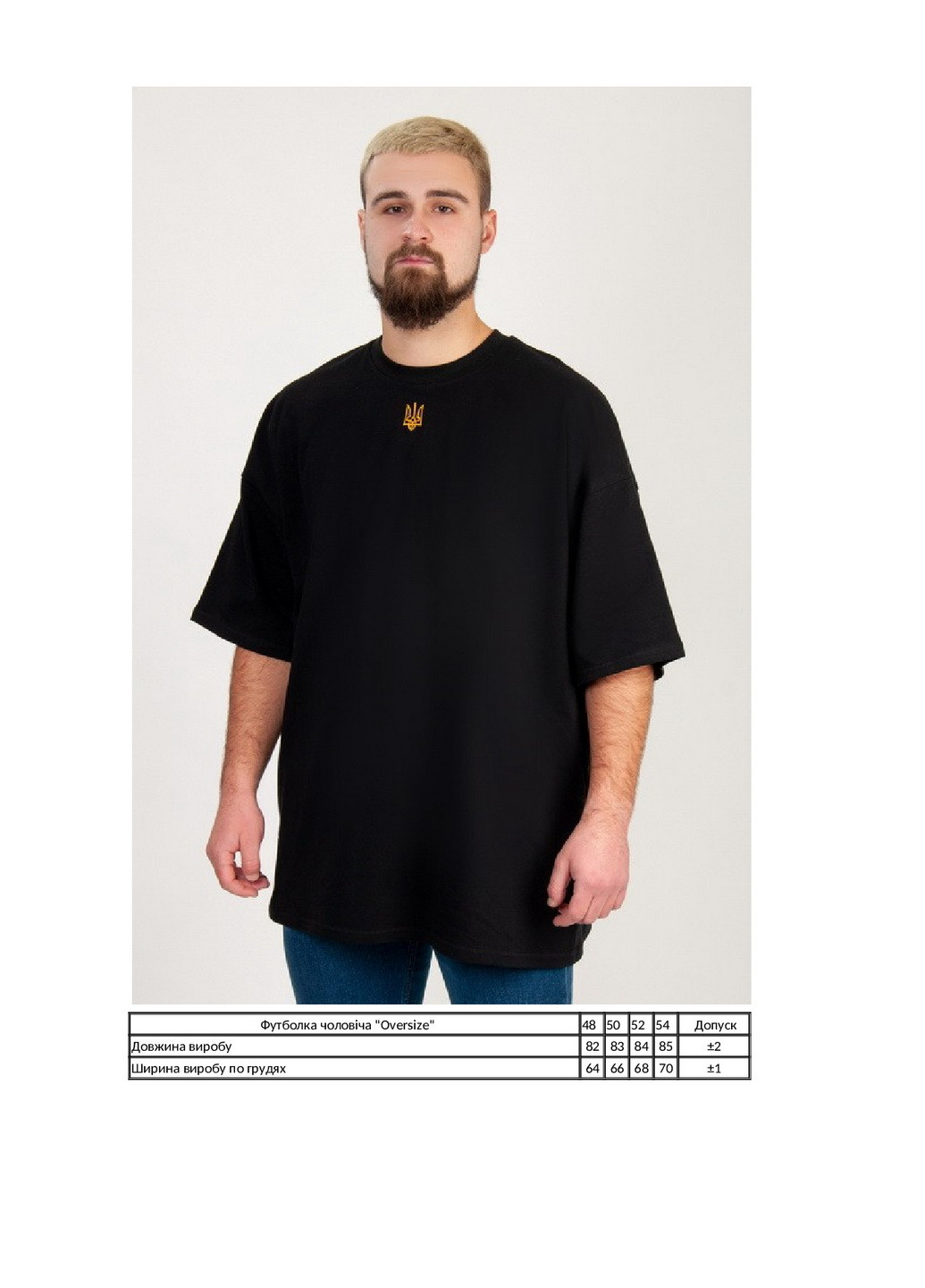 Чорна футболка чоловіча "оversize" KINDER MODE
