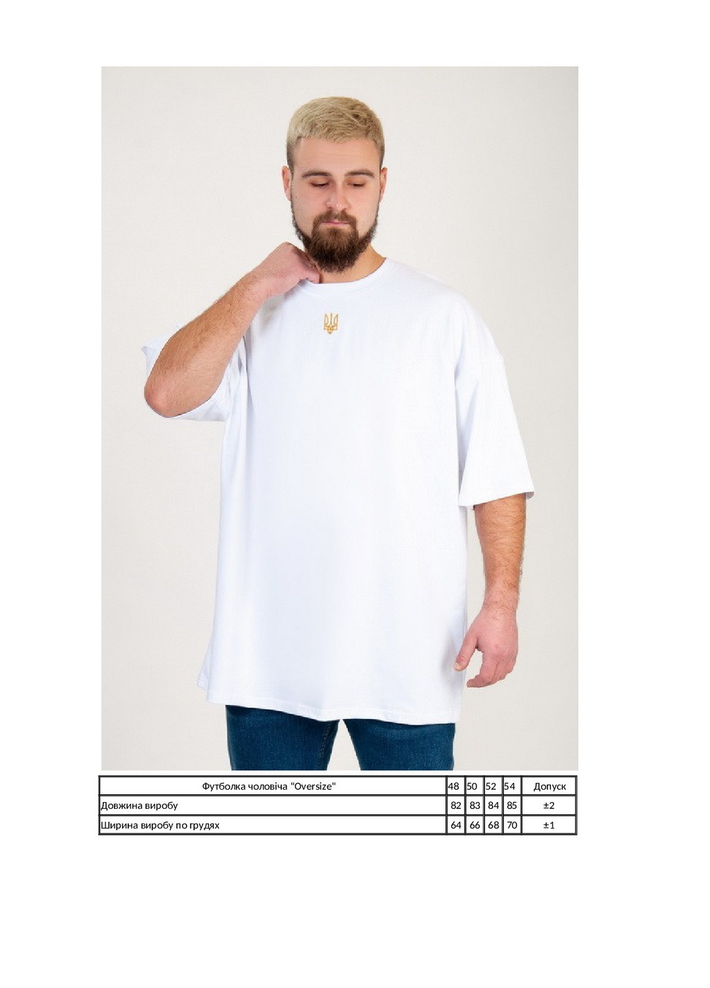 Біла футболка чоловіча "оversize" KINDER MODE