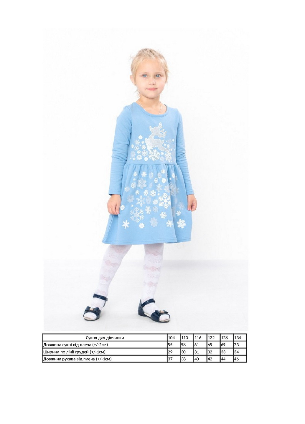 Голубое платье для девочки (подростковое) KINDER MODE (272592550)
