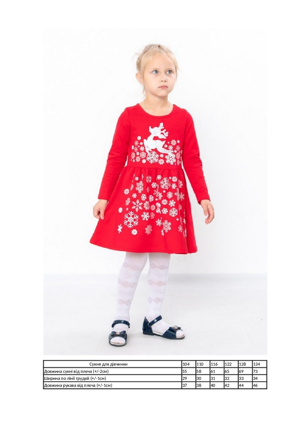 Червона сукня для дівчинки (підліткова) KINDER MODE (272592549)