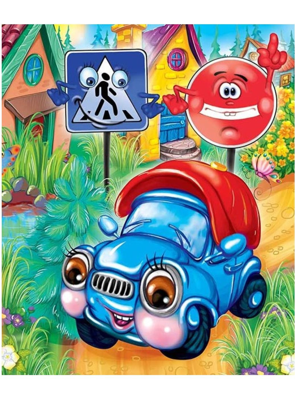 Автомобіль. Вчимося з радістю Пегас (272598603)