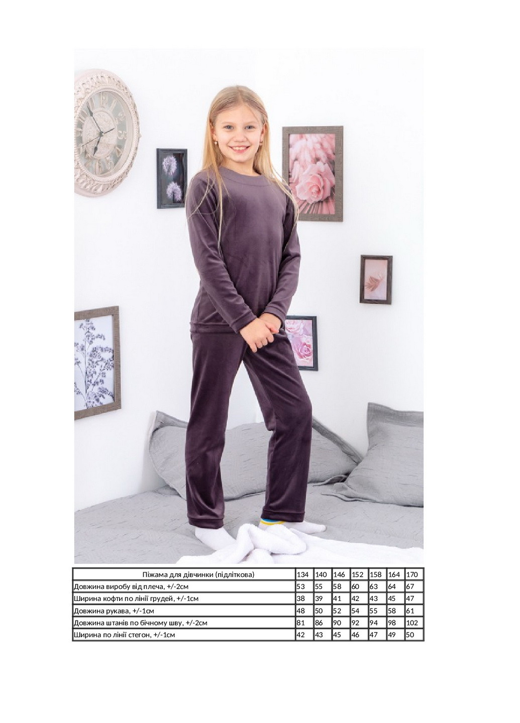Коричневая всесезон пижама для девочки (подростковая) лонгслив + брюки KINDER MODE